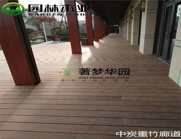 中炭重竹廊道